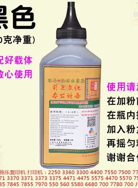 施乐7556碳粉3300 c70 7780 7855 560 7775 3360 7970 5575粉盒