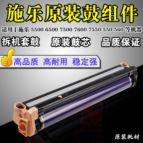 施乐施乐耐磨耐用原装拆机