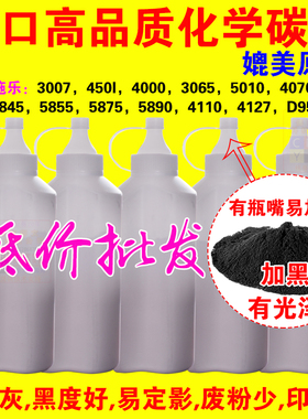 施乐5855风神5335 750I 5875 4127 3065 4000 A3黑白原装进口碳粉