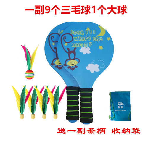 奥强高档板羽球拍三毛双色小猴子