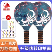 送球送收纳袋伴手礼九尾狐款 板羽球拍一副两只球拍实木新款 亲子款