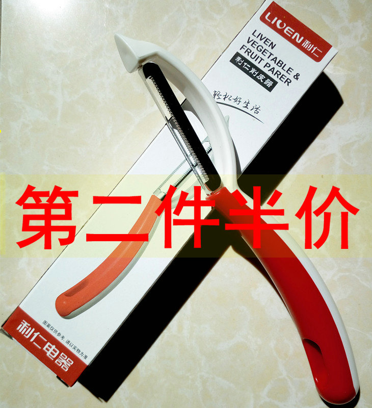 利仁削皮器水果刮皮刀正品