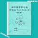 江苏苏科版 初中数学每课详细知识点汇总归纳7七8八九年级复习资料