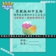 新苏教版 生物初中考七八年级上下册课文知识点汇总背默练复习笔记