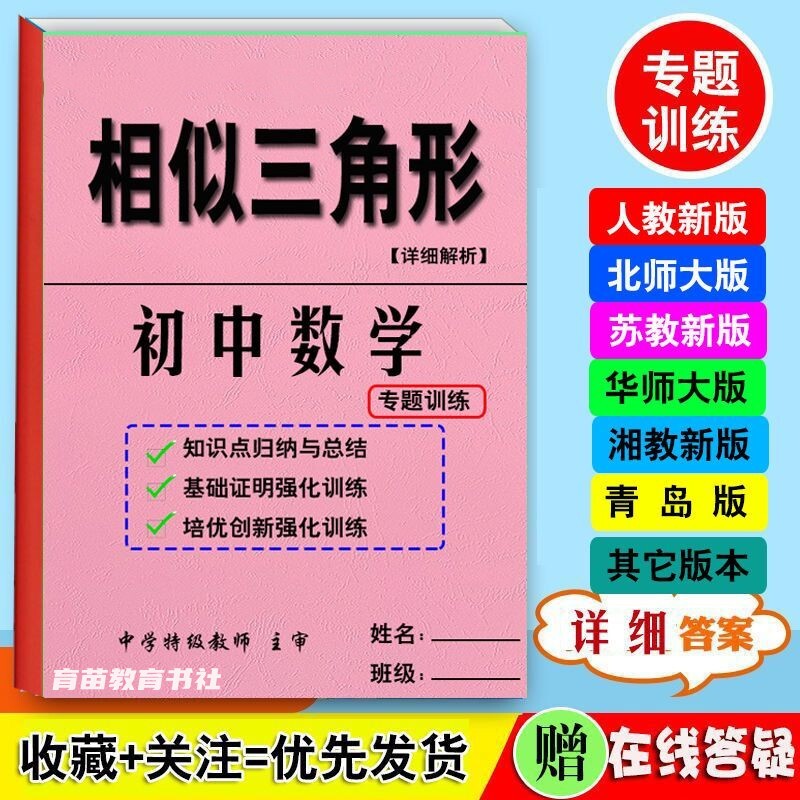 初三数学相似三角形的证明专题