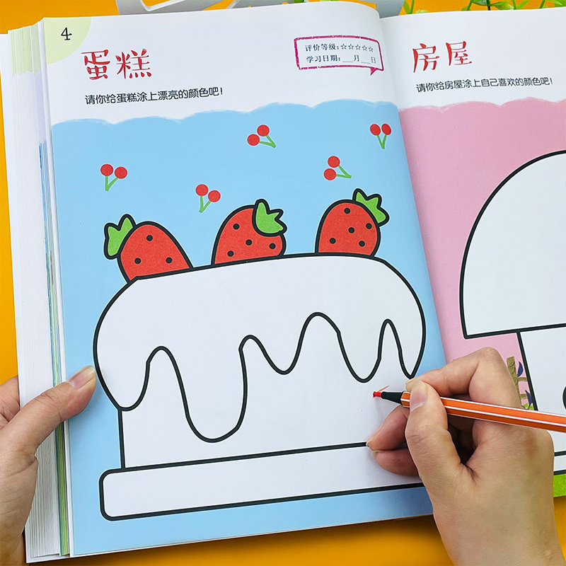 儿童益智涂鸦画画本宝宝涂色书3-6-9岁幼儿园小学一年级涂鸦填色绘本
