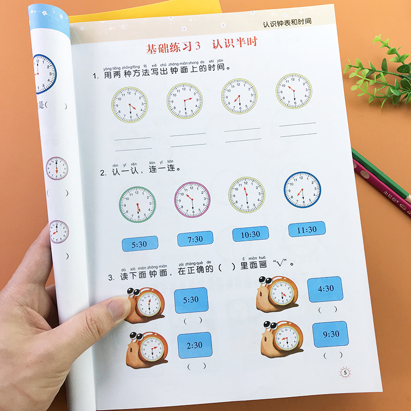 1下2上学期认识钟面整时分秒时间读写配对连线解决问题天天练作业本