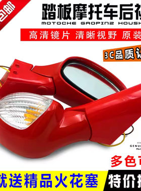 带灯博士后原装踏板摩托车