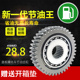 125 150cc 节油齿轮 正厂GY6 踏板摩托车滑行齿轮 省油器 包邮