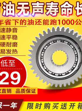 踏板摩托车改装节油器滑行齿轮
