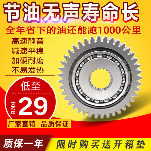 踏板摩托车改装节油器滑行齿轮