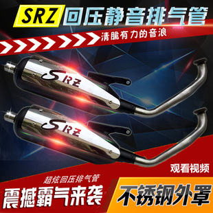 烟筒 排气管 摩托车雅马哈仿福喜鬼火RSZ迅鹰巧格GY6 SRZ静音回压