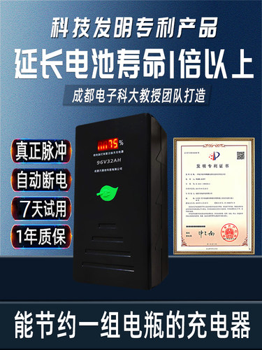 脉冲修复消除硫化延长电池寿命