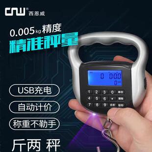cnw手提计价秤充电手提秤电子称快递挂钩高精度手持家用勾子小称