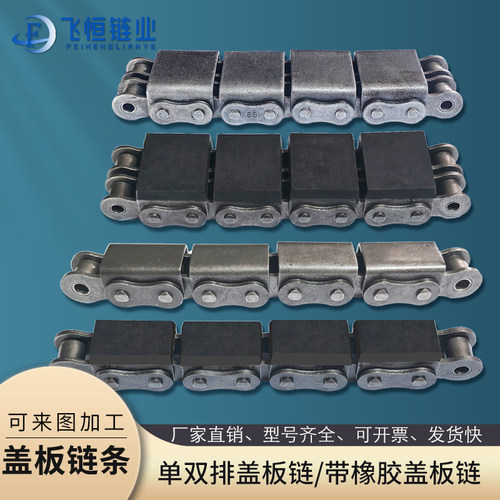 U型盖板链条坦克链条平移机