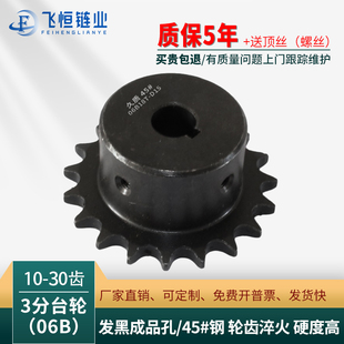 3分10齿到30齿45钢国标工业链轮成品孔加键槽顶丝2.3.4.5.6分1寸.