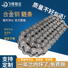 合金钢工业传动链条23456分1寸06B 08B10A12A16A20A24A单双排链条