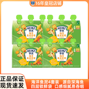 亨氏佐餐泥婴儿三文鱼泥鳕鱼泥套装组合4组12袋 开袋即食