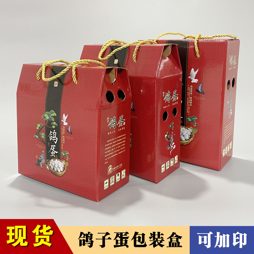 30-100枚装鸽子蛋包装盒 红色鸽子蛋包装盒 鸡蛋鸽子蛋托礼盒包装,包装,鸡蛋包装,淘宝优惠券,粉丝福利购,淘宝优惠卷