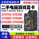 960 2G独立游戏显卡 机电脑gtx750ti 950 1060 台式 1050
