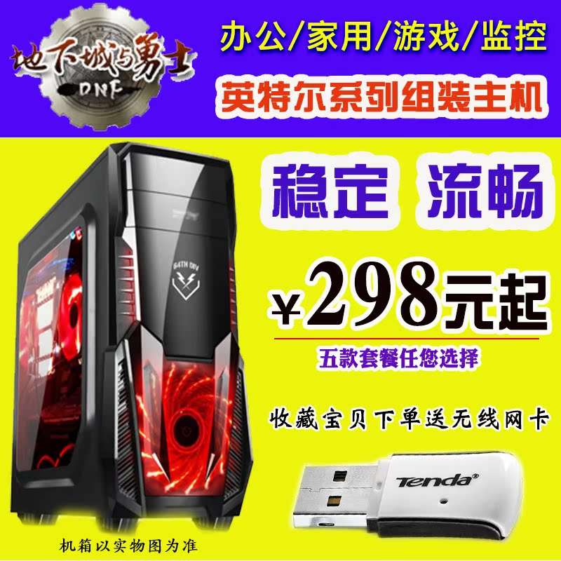 Ó¢ÌØ¶ûË«ºËËĺ˶ÀÏÔ4G8G¼ÒÓÃÍø°É°ì¹«¼à¿ØÓÎϷ̨ʽµçÄÔ×é×°Ö÷»ú