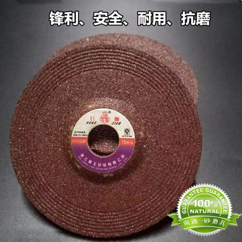 巨狮牌角向磨光片抛光片打磨片100*6*16钢板铸件打毛刺加网片