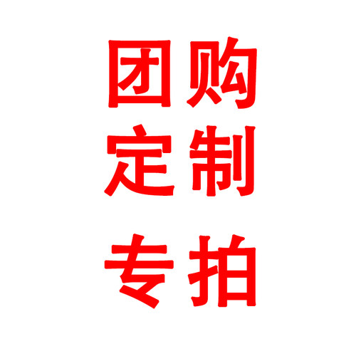 定制专拍