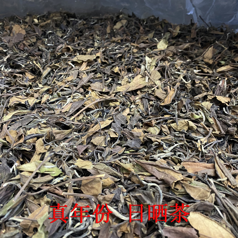 【喜上眉梢】陈孝金福鼎白茶 2019年秋日晒寿眉散茶 粽香糯香甜润 茶 寿眉 原图主图