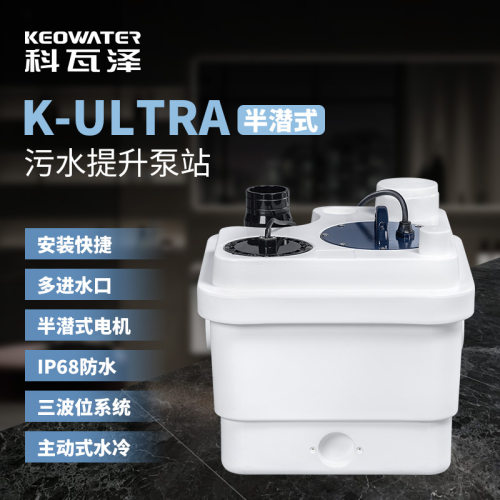 科瓦泽污水提升站家用别墅地下室马桶泵排污泵卫生间厨房提升器