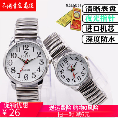 防水夜光松紧带中老年风全钢手表