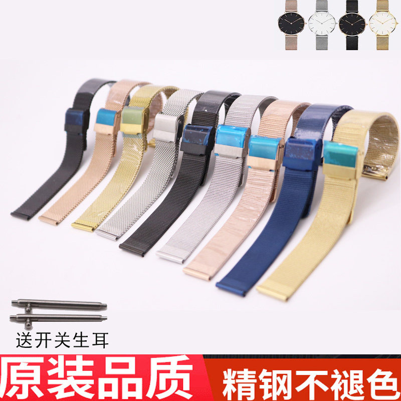 代用dw天王浪琴米兰表带