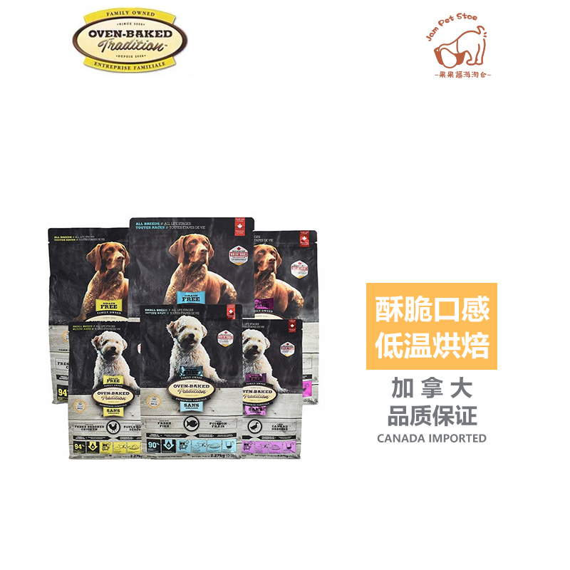 加拿大欧恩培狗粮莲花同厂奥云宝焙无谷低敏红肉鸭肉小颗粒犬粮