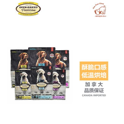 加拿大欧恩培狗粮莲花同厂奥云宝焙无谷低敏红肉鸭肉小颗粒犬粮