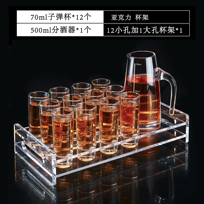 伯纳特家用白酒杯 shot子弹杯一口杯 酒吧洋酒杯酒壶套装 带杯架