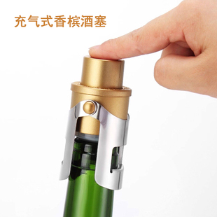起泡酒瓶塞专用食品级气泡酒塞子气泡酒密封塞按压式充气香槟酒塞