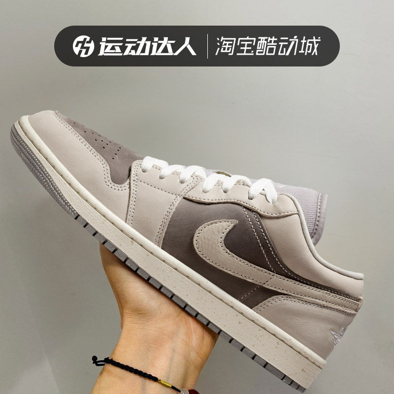 Nike耐克女鞋AIR JORDAN 1 LOW 运动休闲板鞋AJ1低帮篮球鞋IB7011