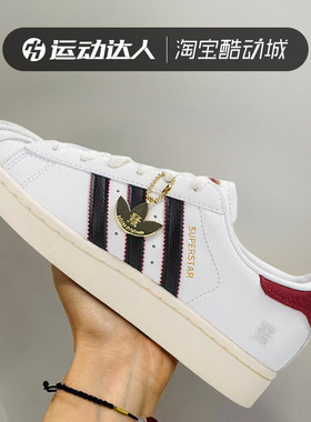 Adidas阿迪达斯三叶草SUPERSTAR II中性运动休闲低帮板鞋JR8036