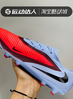 NIKE耐克男鞋Phantom 6 Low Pro AG短钉运动训练足球鞋HQ2317-400