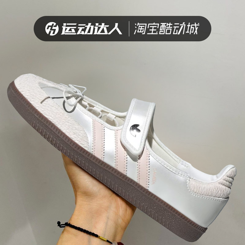 Adidas阿迪达斯三叶草SAMBA JANE 女鞋玛丽珍魔术贴休闲鞋JR4482