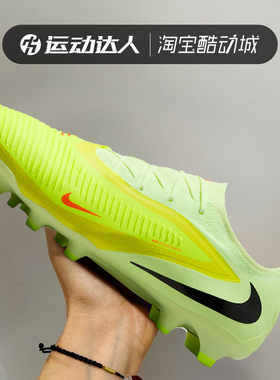 NIKE耐克男鞋暗煞Phantom 6 Low Pro FG次高端低帮足球鞋HJ4122