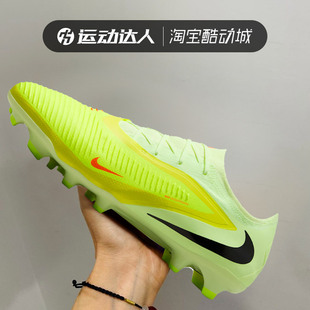 NIKE耐克男鞋暗煞Phantom 6 Low Pro FG次高端低帮足球鞋HJ4122