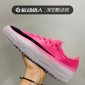 耐克VAPOR17ProTF足球鞋男