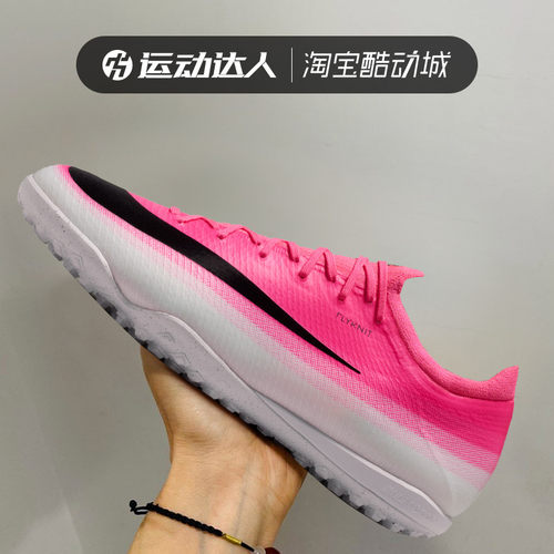 耐克VAPOR17ProTF足球鞋男
