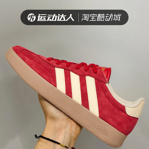 Adidas阿迪达斯BARREDA红色男女经典德训鞋低帮T头鞋板鞋KH7002