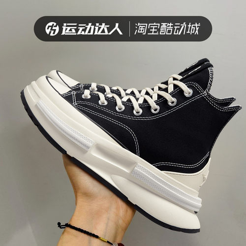 Converse匡威男女帆布鞋
