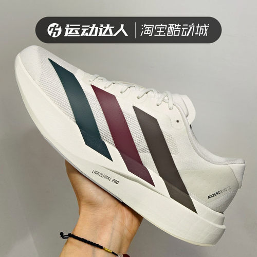 Adidas阿迪达斯adizero Evo SL M男子缓震跑鞋运动休闲鞋KI9542