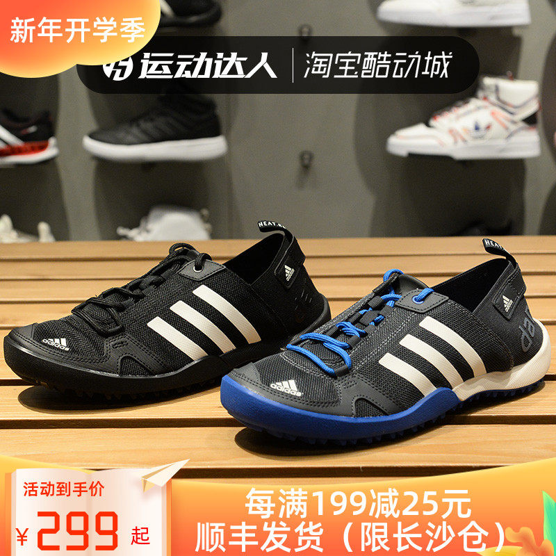 阿迪达斯涉水鞋男夏新款运动鞋户外速干透气溯溪鞋Q21031 S77946-运动达人品牌店- 淘优券