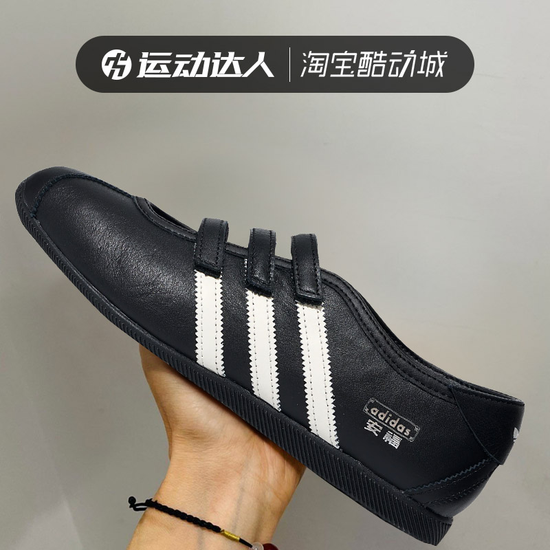 阿迪达斯ANFU玛丽珍魔术贴板鞋