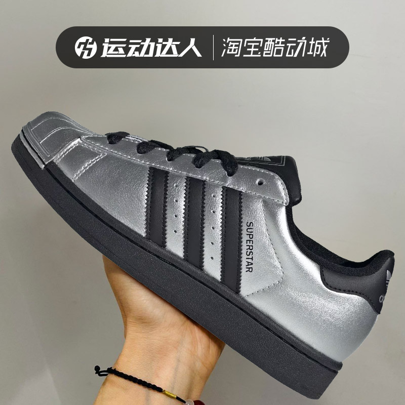 Adidas阿迪达斯三叶草休闲鞋女鞋SUPERSTAR II 贝壳头板鞋IH1599