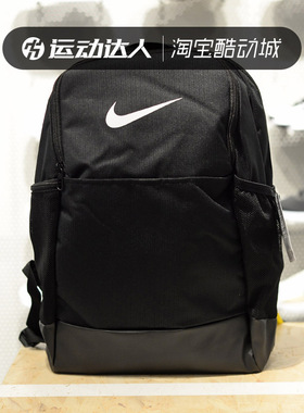 Nike耐克双肩包男女大容量户外书包电脑包运动背包DH7709-010-026